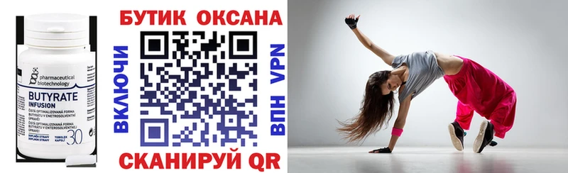 omg ТОР  Волоколамск  БУТИРАТ оксана 