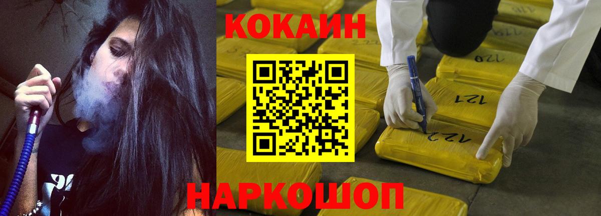 Волоколамск  купить наркоту  Вход с VPN  КОКАИН Columbia  Cocaine 