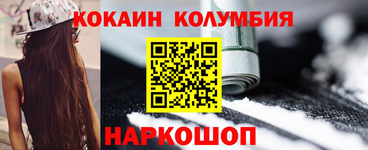 Кокаин FishScale Волоколамск