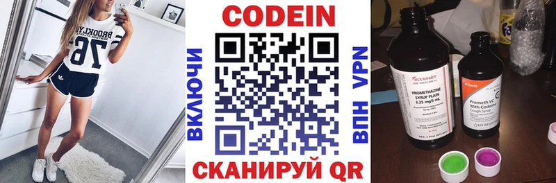 как найти   Волоколамск  Кодеин Purple Drank 