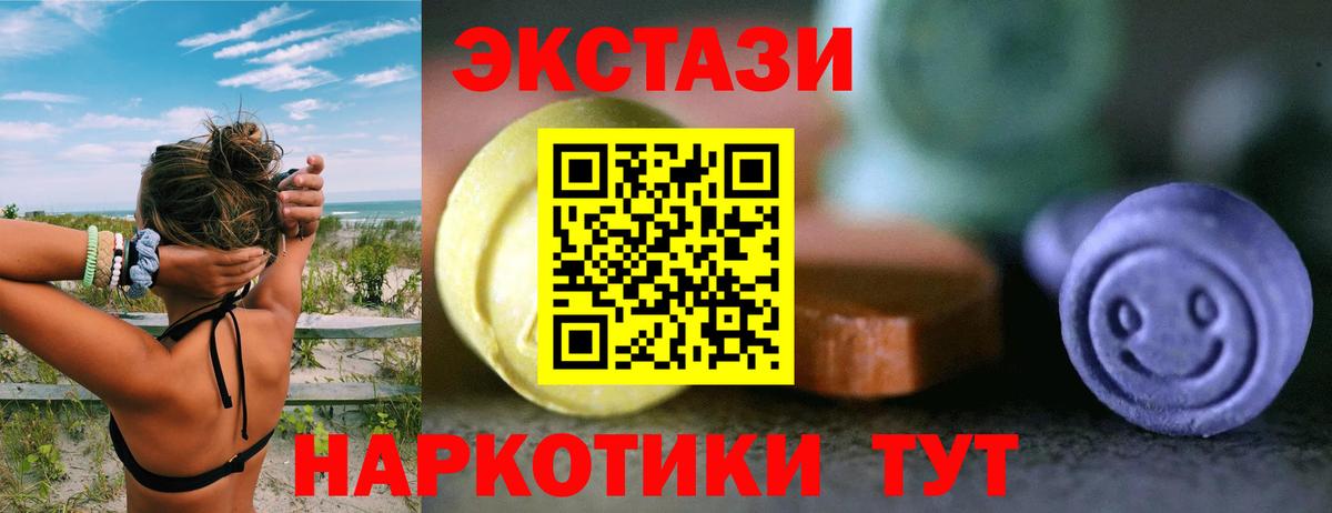 Волоколамск  ЭКСТАЗИ  Вход с VPN  ЭКСТАЗИ mix 