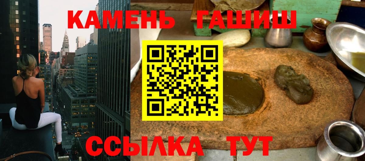 ГАШ  Вход с VPN  Гашиш Cannabis  Волоколамск  Гашиш индика сатива 