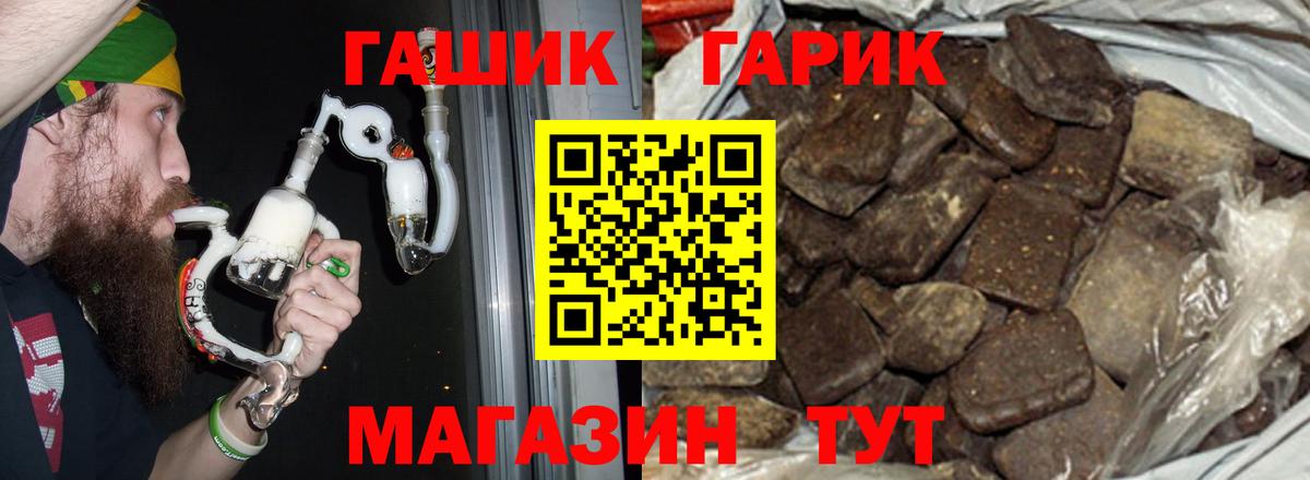 ГАШИШ Ice-O-Lator Волоколамск