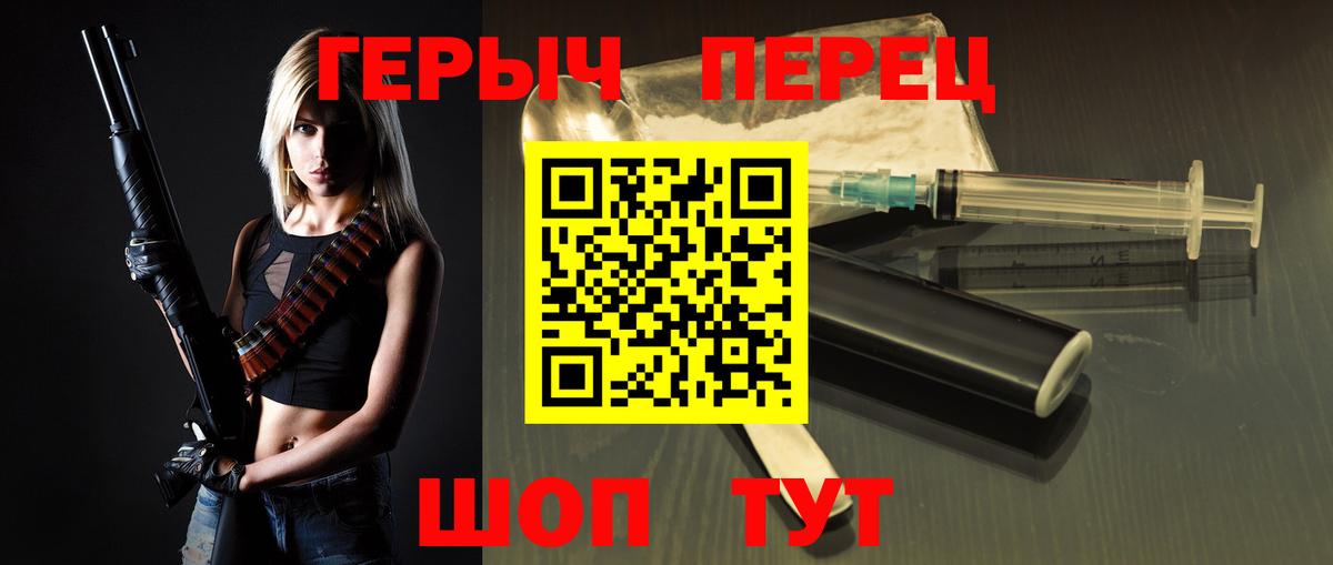 Героин герыч Волоколамск