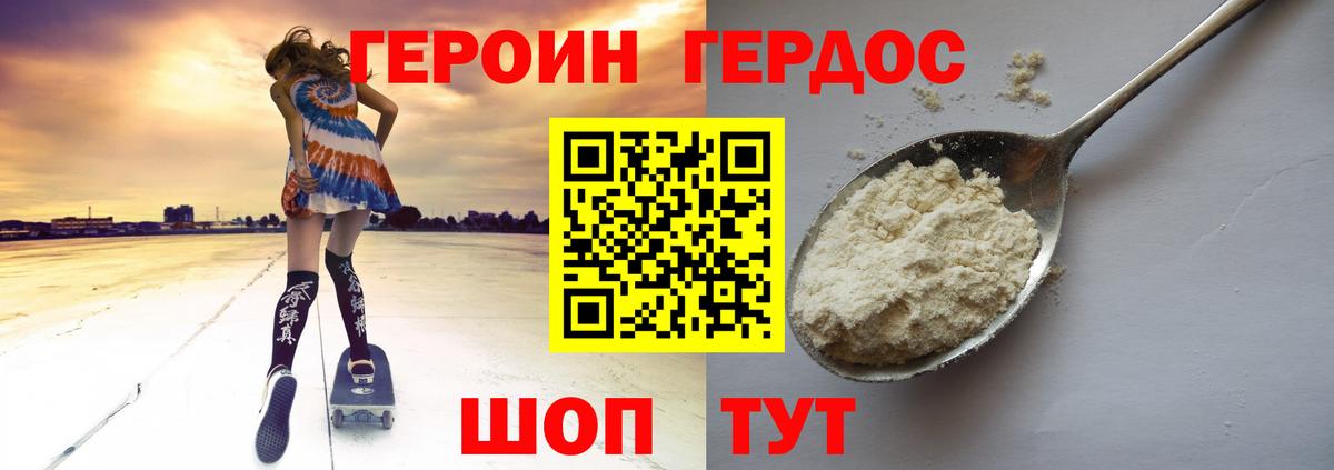 Волоколамск  ГЕРОИН  Вход с VPN  ГЕРОИН Афган 