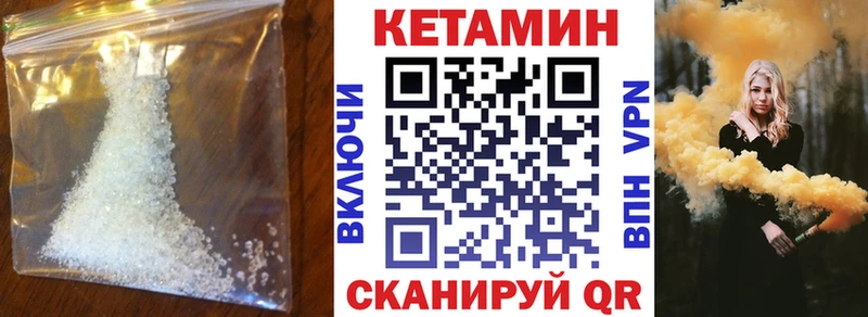 КЕТАМИН VHQ  купить   Волоколамск 