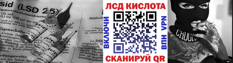 LSD-25 экстази кислота  Волоколамск 