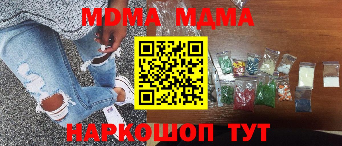 МДМА Molly Волоколамск