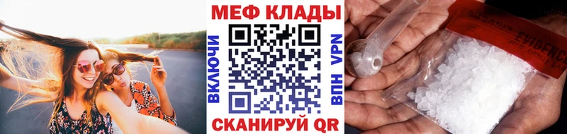 Меф мяу мяу  Волоколамск 