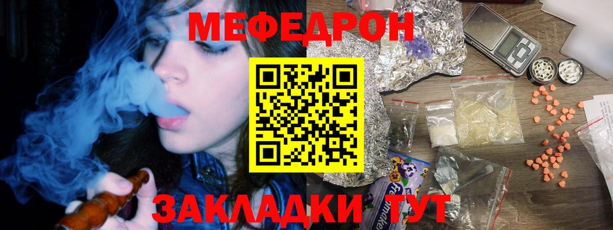 Меф мяу мяу кристаллы Волоколамск