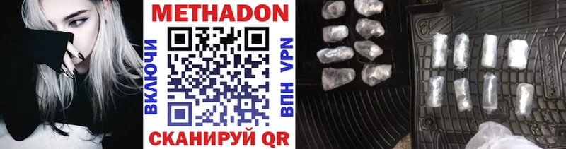 где купить наркоту  кракен сайт  Метадон methadone  Волоколамск 