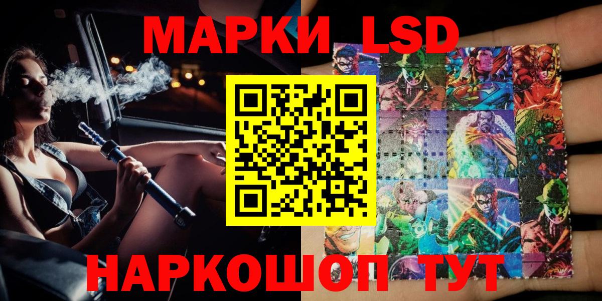 Марки 25I-NBOMe 1,8мг Волоколамск
