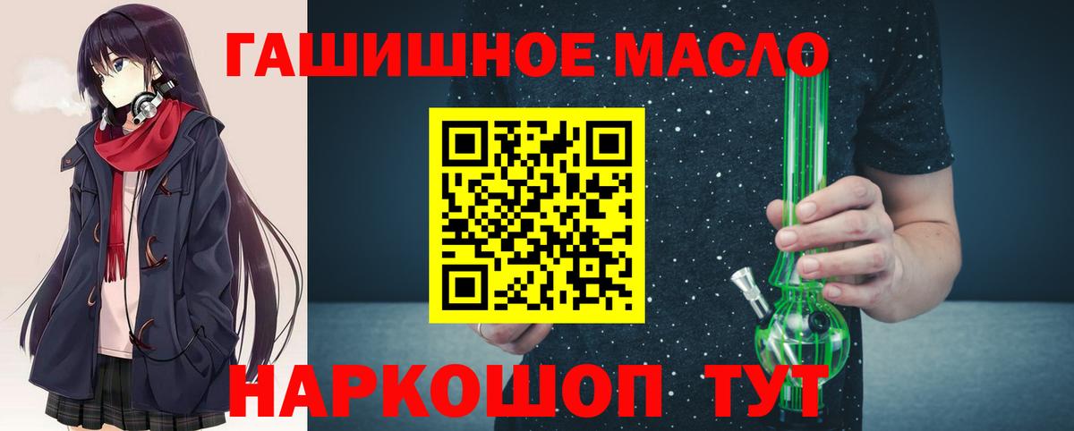 Волоколамск  ТГК THC oil  Вход с VPN 