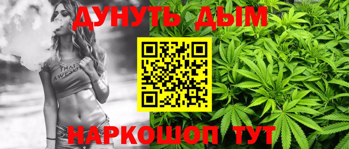 Волоколамск  Шишки марихуана LSD WEED  Конопля тримм  Бошки марихуана ГИДРОПОН  Вход с VPN 